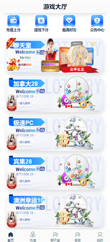 修复版旗舰加拿大28宾果28澳洲幸运10游戏大厅新版UI+接单版本+搭建视频教程-七喜精品源码网