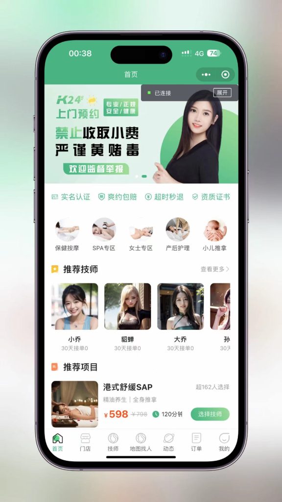 同城到家稳定运营版/家政上门/美容/理疗/足疗/推拿/私教/瑜伽/健身+详细搭建教程-七喜精品源码网