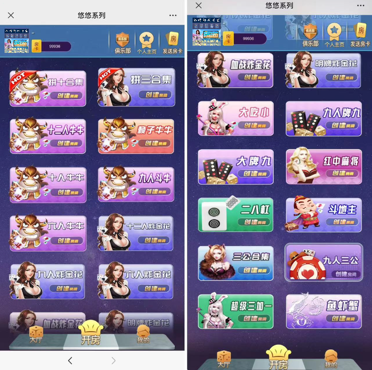 修复版H5悠悠房卡系列源码+搭建教程+公众号版本-七喜精品源码网