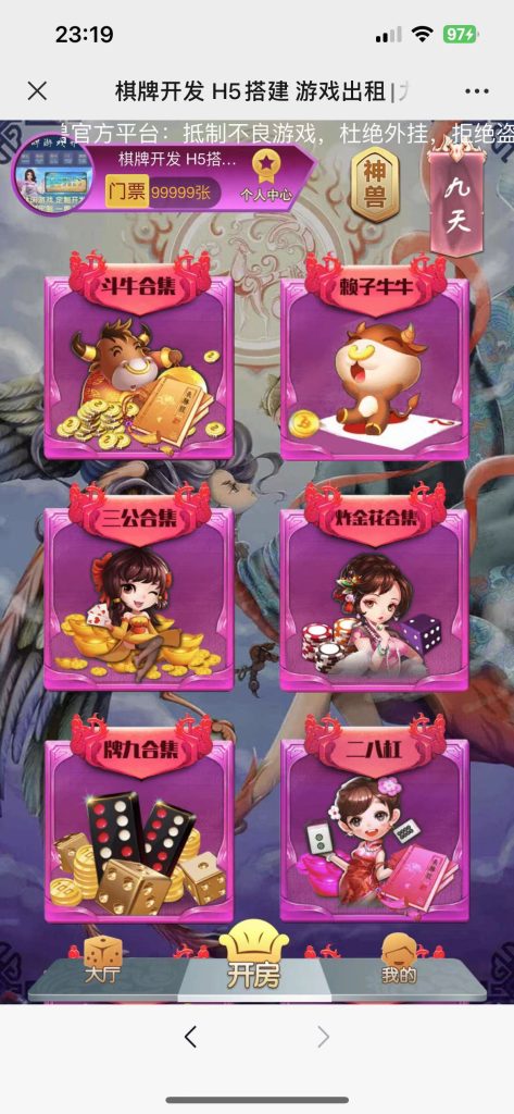 最新修复H5老神兽工会源码+搭建教程+公众号版本+分享链接版本-七喜精品源码网