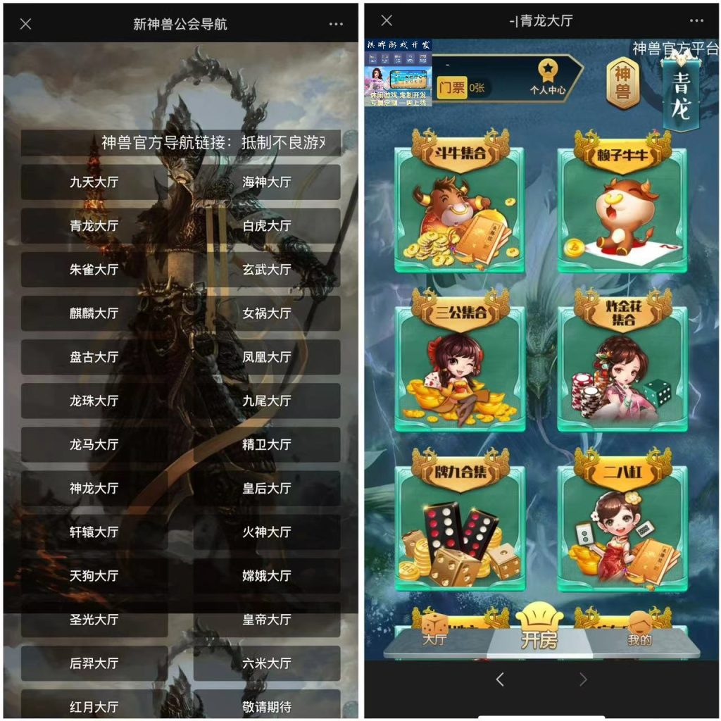 最新修复H5新神兽工会源码+搭建教程+公众号版本+分享二维码版本-七喜精品源码网