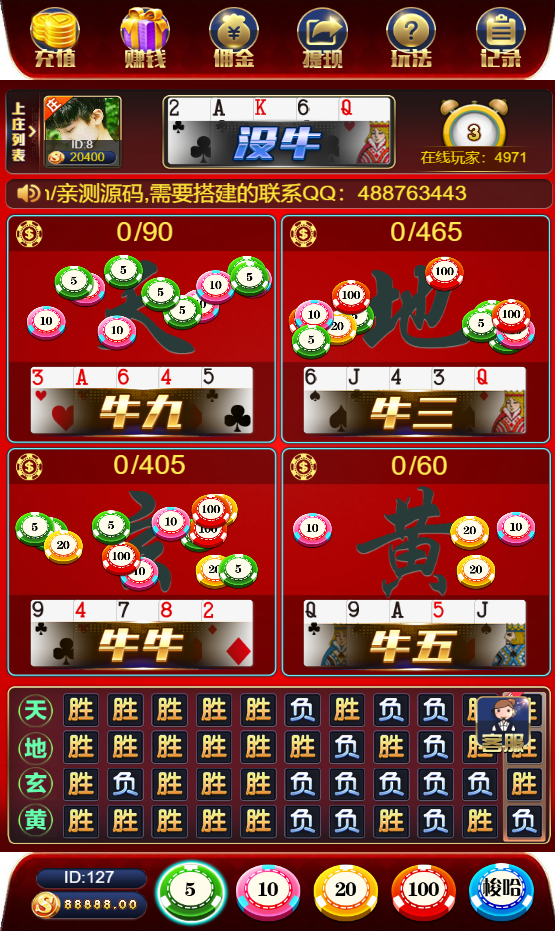 h5欢乐牛牛网页注册版+公众号无限回调版源码+易支付码+支付接口+搭建教程-七喜精品源码网