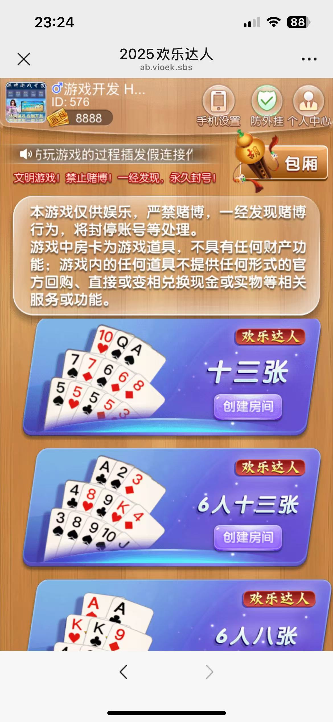 H5欢乐达人免存储桶源码+无限回调版本+搭建教程-七喜精品源码网