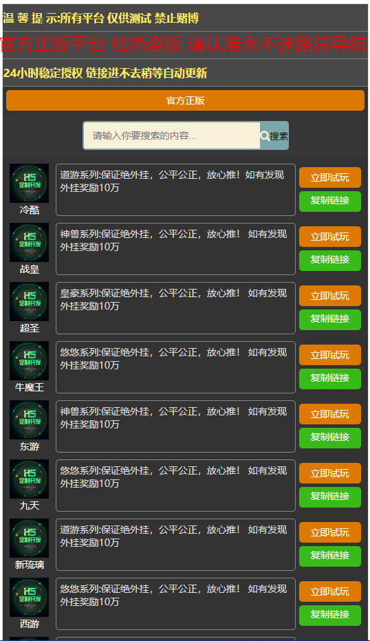 H5永不迷路总导航+房卡游戏专属导航+搭建教程-七喜精品源码网