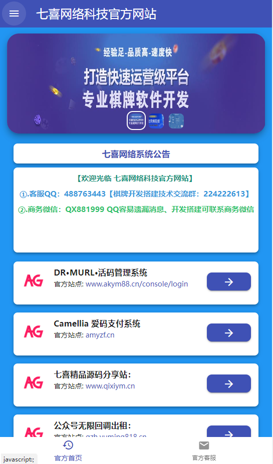 网站导航引导页++搭建教程+免费使用+站长亲测-七喜精品源码网