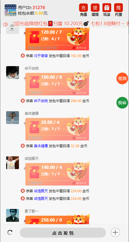 H5红包扫雷最新UI+双登录版本源码+易支付接口+无限回调版+注册登录版+搭建教程-七喜精品源码网