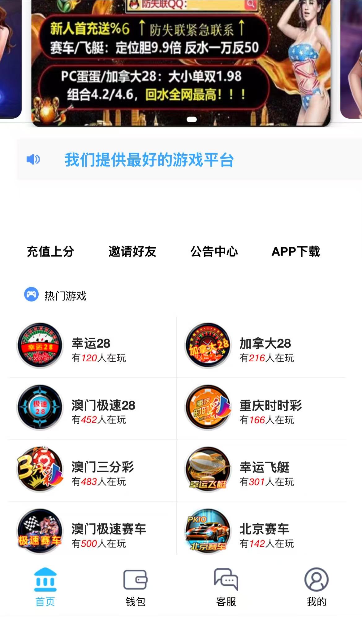 最新修复加拿大28+重庆时时彩+登录二级验证+搭建教程+接单运营版+可封装双端APP-七喜精品源码网