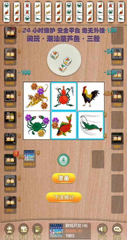 最新修复H5鱼虾蟹源码+易支付接口+码支付接口+搭建教程+接单运营版-七喜精品源码网