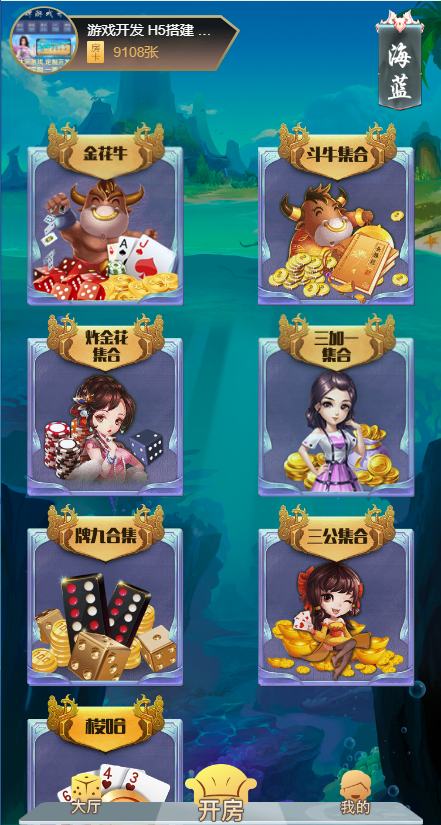 最新H5长天王房卡源码+免储存桶+可上下分版本+双登录版+搭建教程-七喜精品源码网