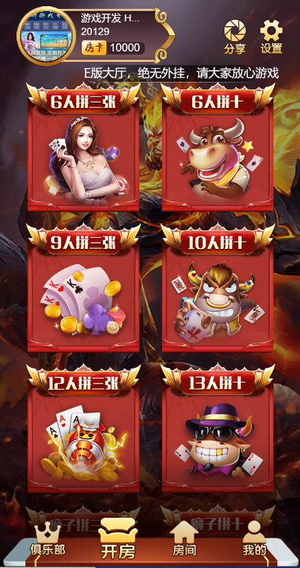 最新H5悟空房卡大厅源码+搭建教程-七喜精品源码网