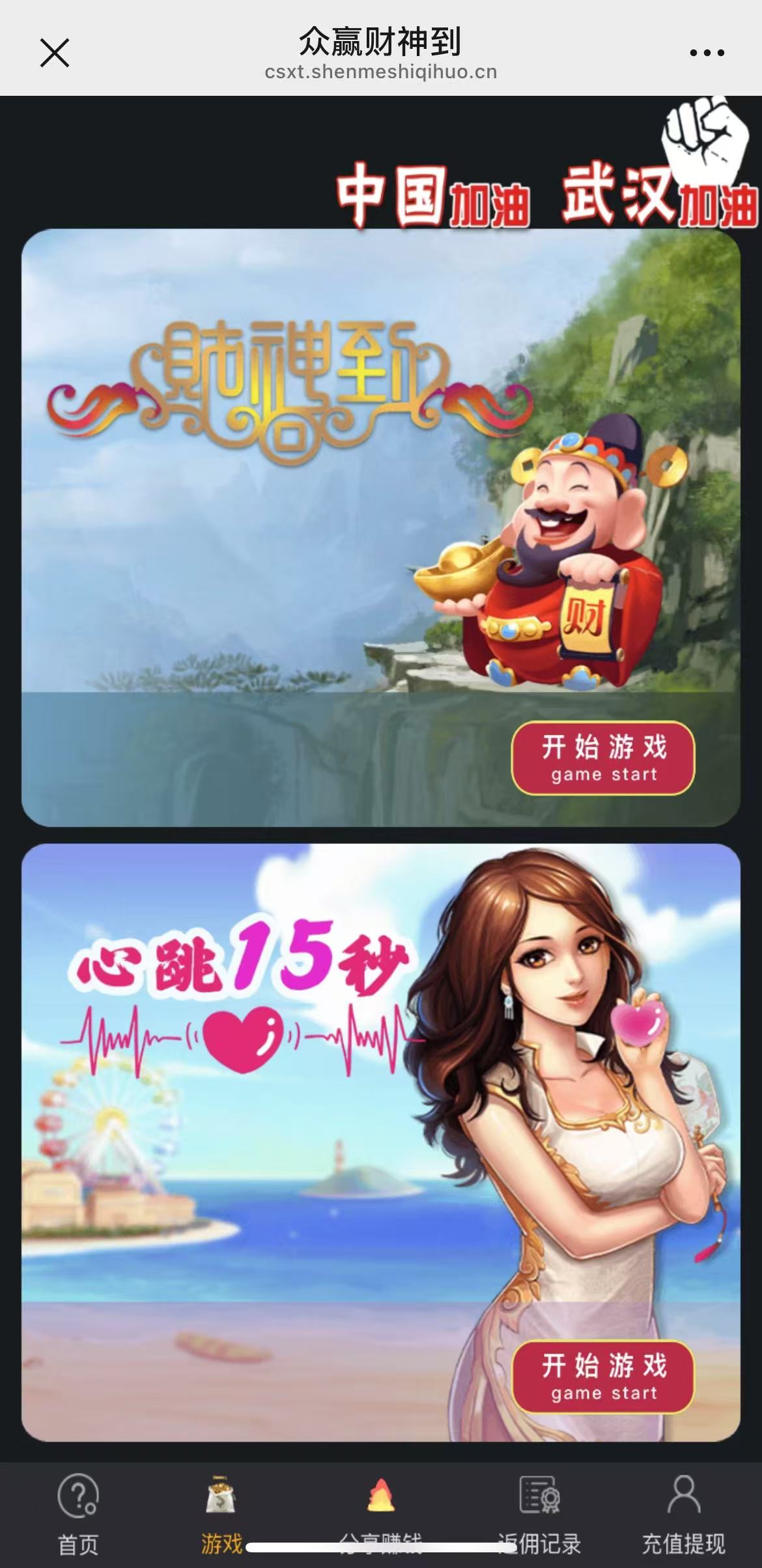 H5欢乐心跳+财神到源码+易支付码支付接口+搭建教程+接单运营版-七喜精品源码网