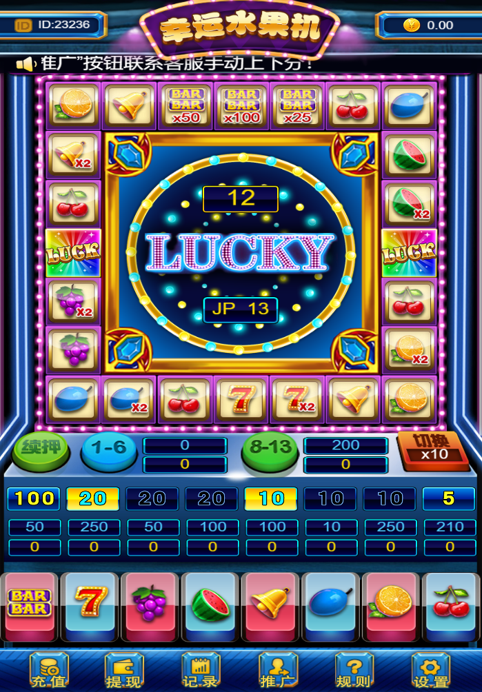 H5水果机源码+双登录版本+易支付接口+搭建教程+后台控制-七喜精品源码网