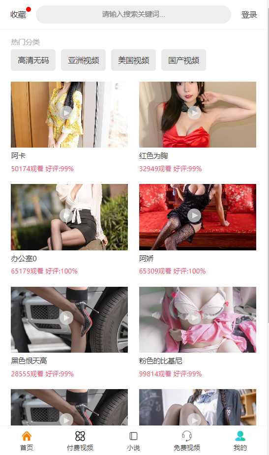 最新修复写真视频打赏系统源码+易支付接口+站长亲测+搭建教程-七喜精品源码网