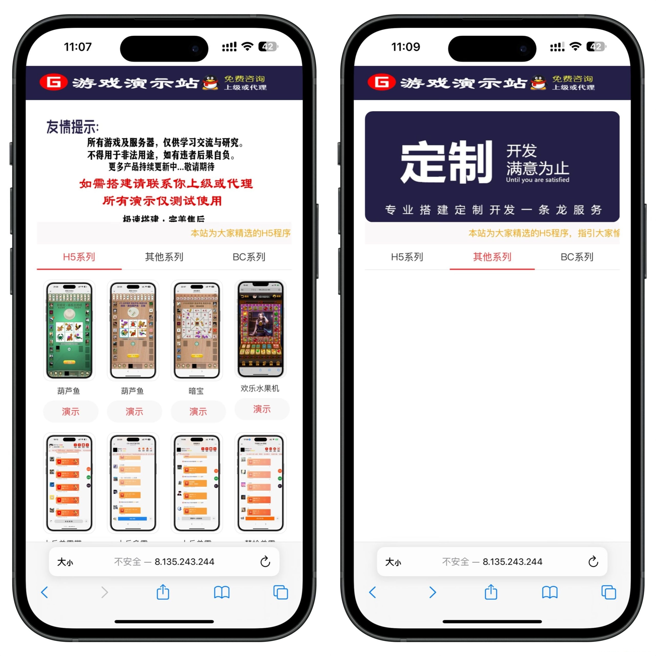 游戏导航演示站源码+后台管理+搭建教程-七喜精品源码网