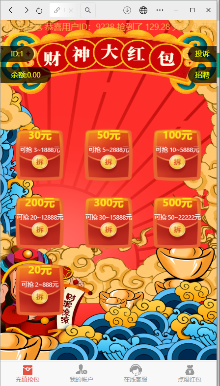 最新UI红包互换源码+无限回调版+码支付+搭建教程+运营接单版本-七喜精品源码网