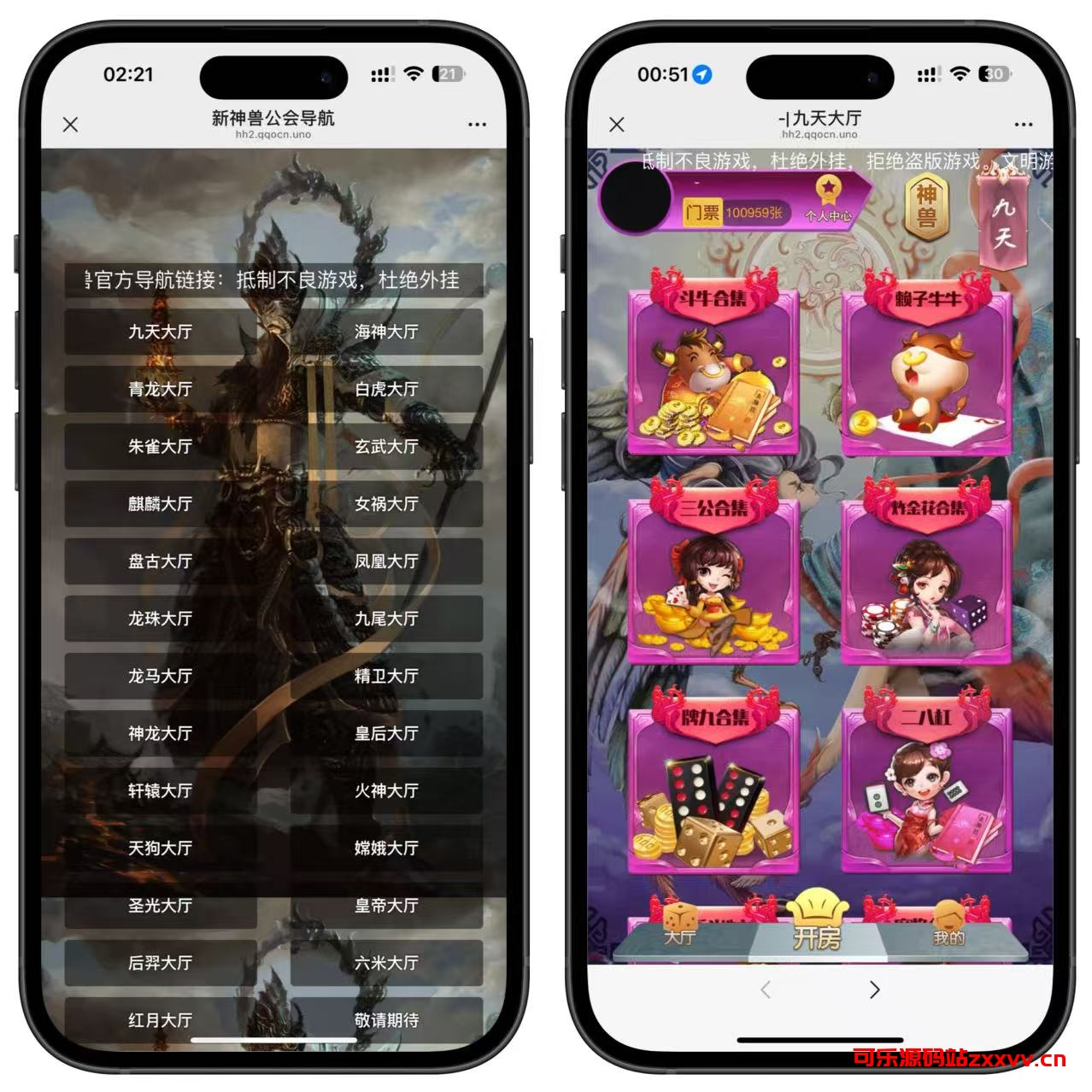 最新H5积分神兽源码+机器人+微信登录+浏览器登录+控制强大+搭建教程-七喜精品源码网