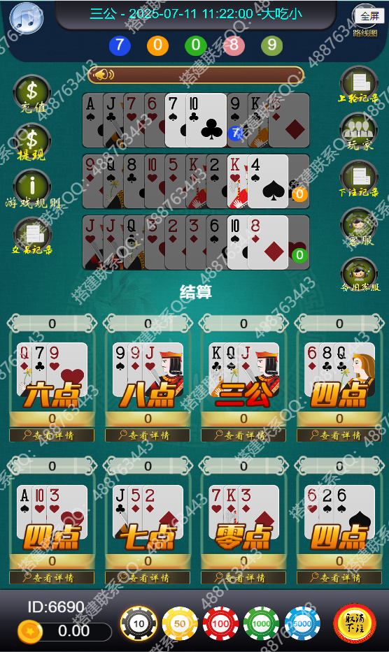 最新二次开发H5撑船三公源码+腾讯分分彩官方开奖+代理独立后台系统+搭建教程+运营接单版-七喜精品源码网