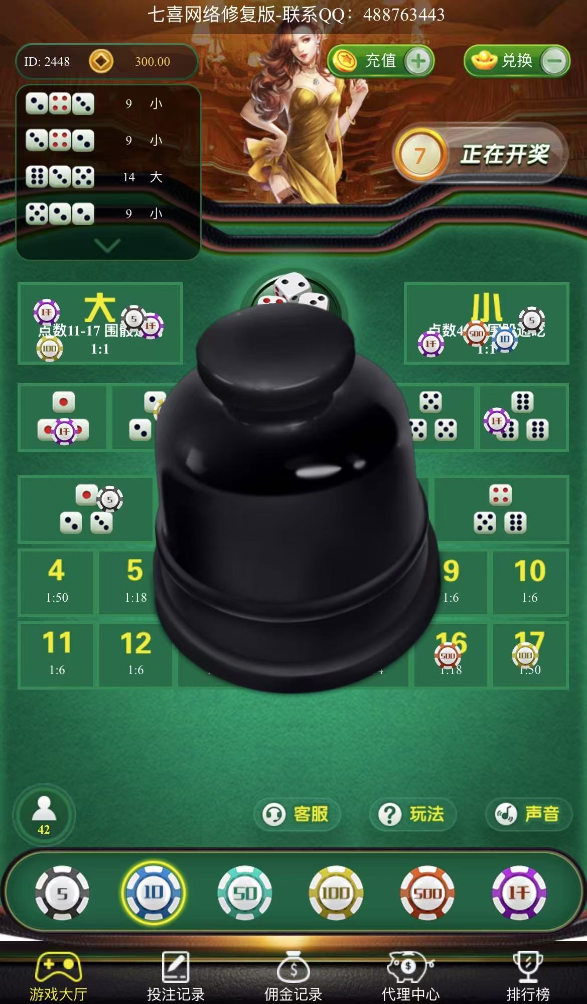 H5绿色骰子源码+公众号版本+易支付码支付接口+搭建教程-七喜精品源码网