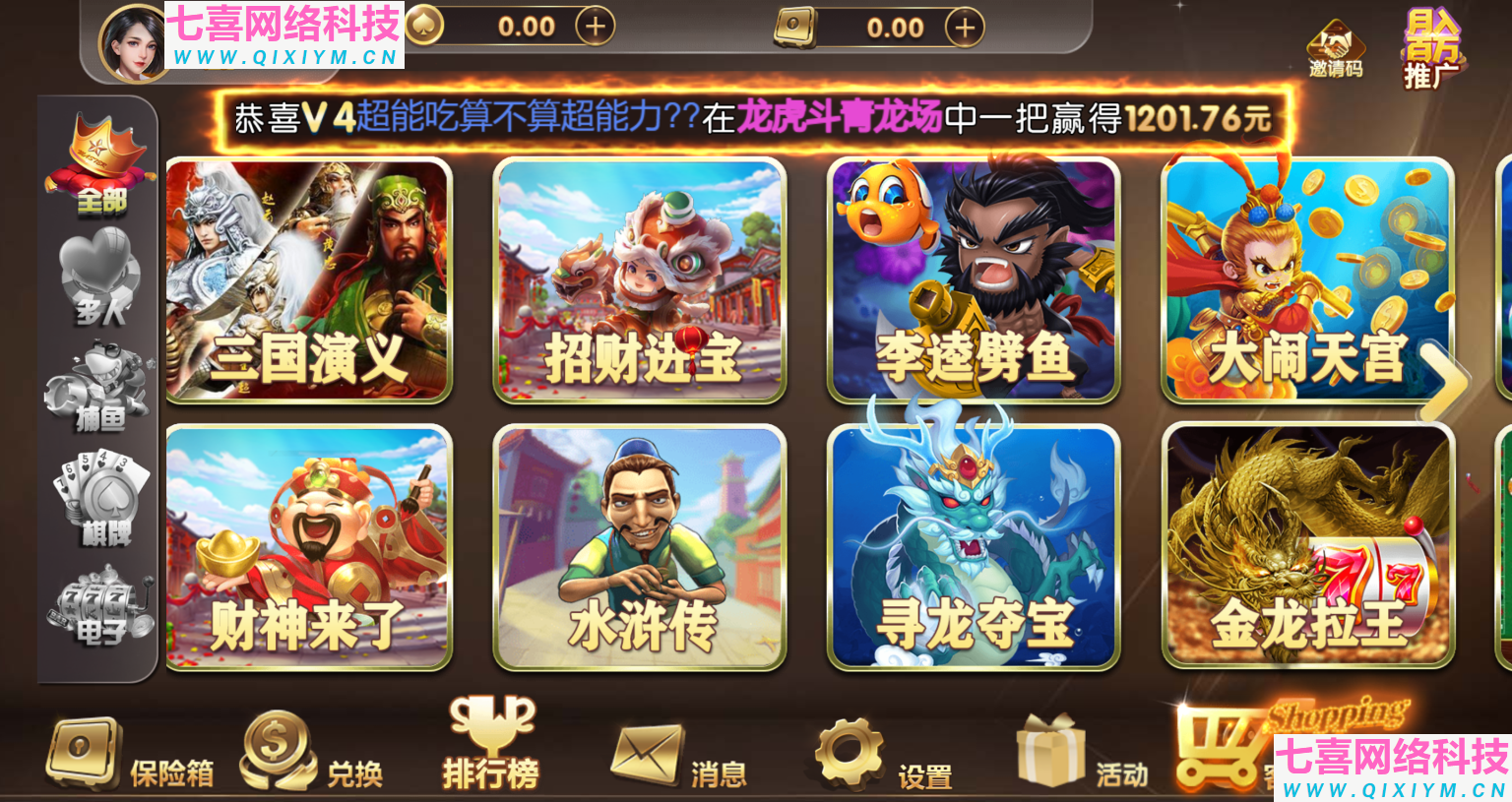 最新版H5网页版真金QP游戏数据服务器打包版+视频教程-七喜精品源码网