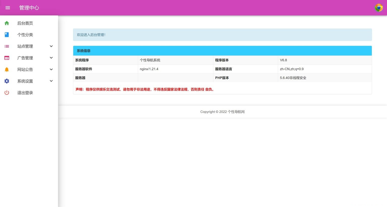 图片[2]-游戏程序导航演示站+带有游戏演示视频数据+搭建教程-七喜精品源码网