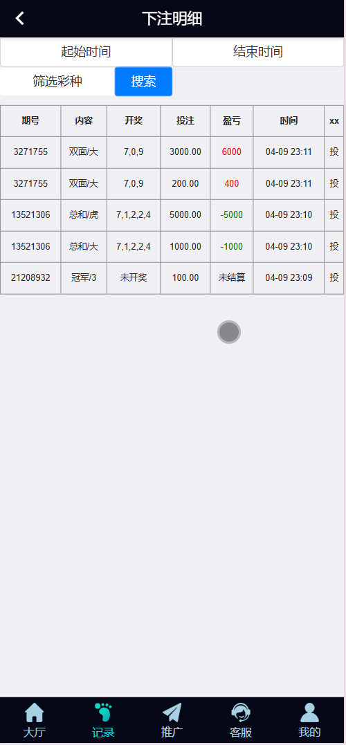 图片[6]-飞鸟重度二开众鑫娱乐多语言彩票源码/加拿大28+澳洲幸运5-10+比特28+幸运飞艇/前端html+后端php+搭建教程-七喜精品源码网
