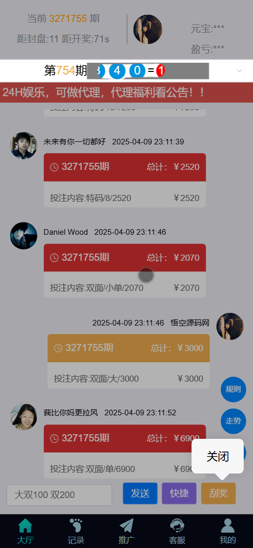 图片[15]-飞鸟重度二开众鑫娱乐多语言彩票源码/加拿大28+澳洲幸运5-10+比特28+幸运飞艇/前端html+后端php+搭建教程-七喜精品源码网