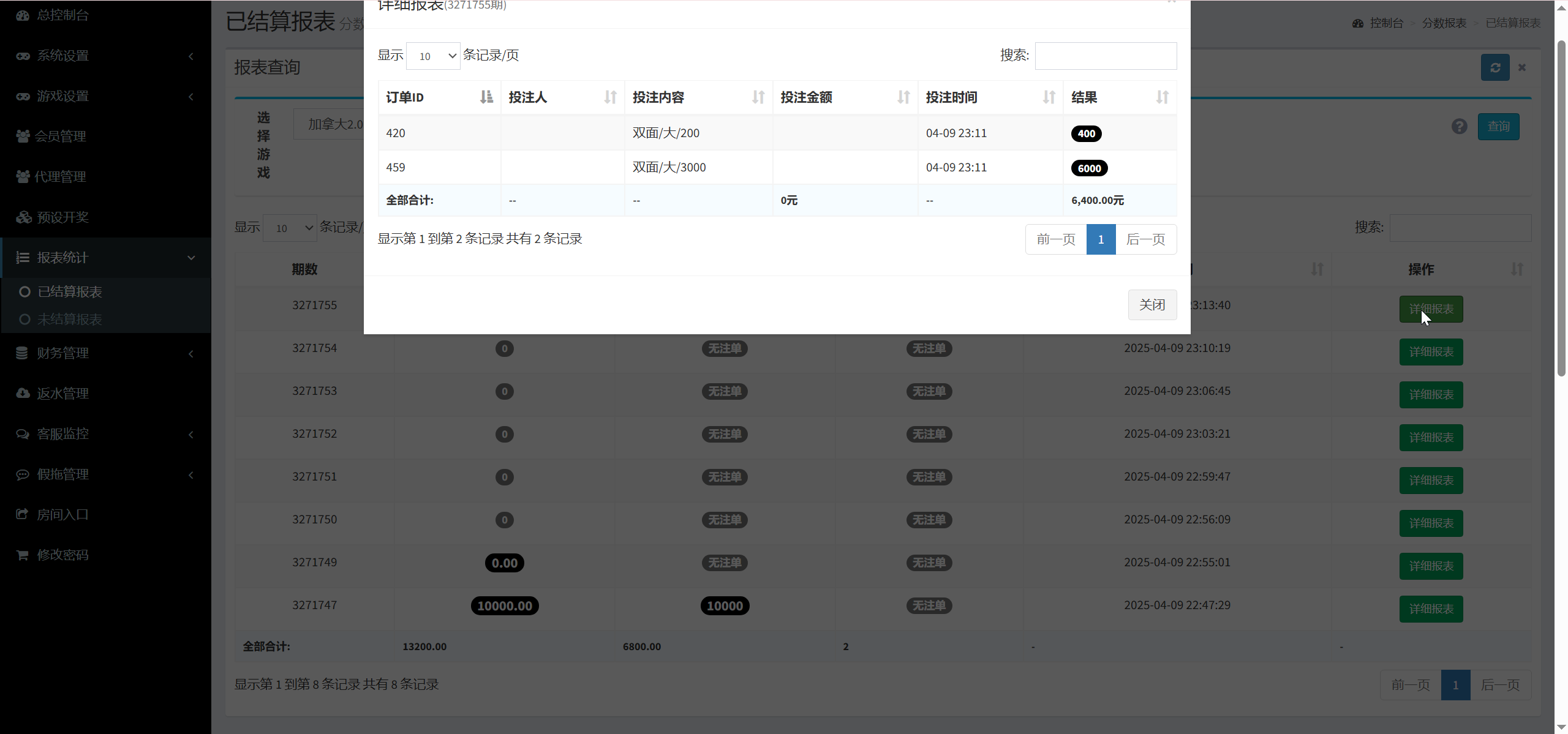 图片[18]-飞鸟重度二开众鑫娱乐多语言彩票源码/加拿大28+澳洲幸运5-10+比特28+幸运飞艇/前端html+后端php+搭建教程-七喜精品源码网