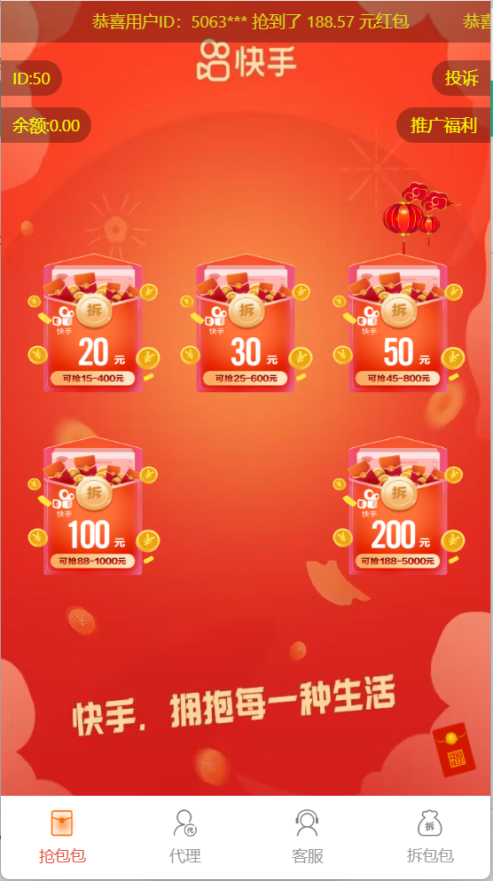 图片[3]-最新H5快手红包互换源码+新增余额支付+搭建教程+运营接单版-七喜精品源码网