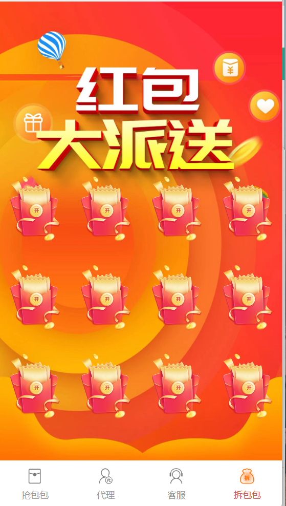 图片[6]-最新H5快手红包互换源码+新增余额支付+搭建教程+运营接单版-七喜精品源码网