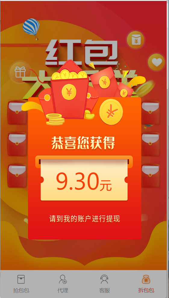 图片[4]-最新H5快手红包互换源码+新增余额支付+搭建教程+运营接单版-七喜精品源码网