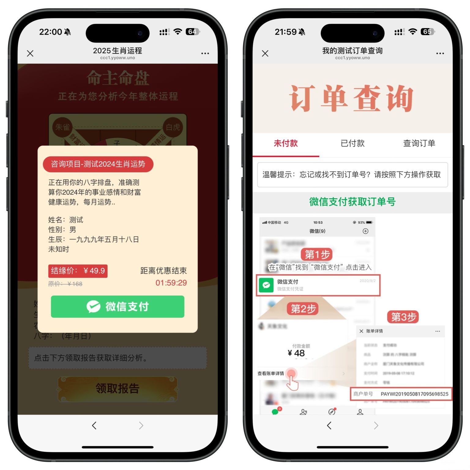 图片[2]-2025蛇年最新修复版周易测算网源码+搭建教程+接单运营版-七喜精品源码网
