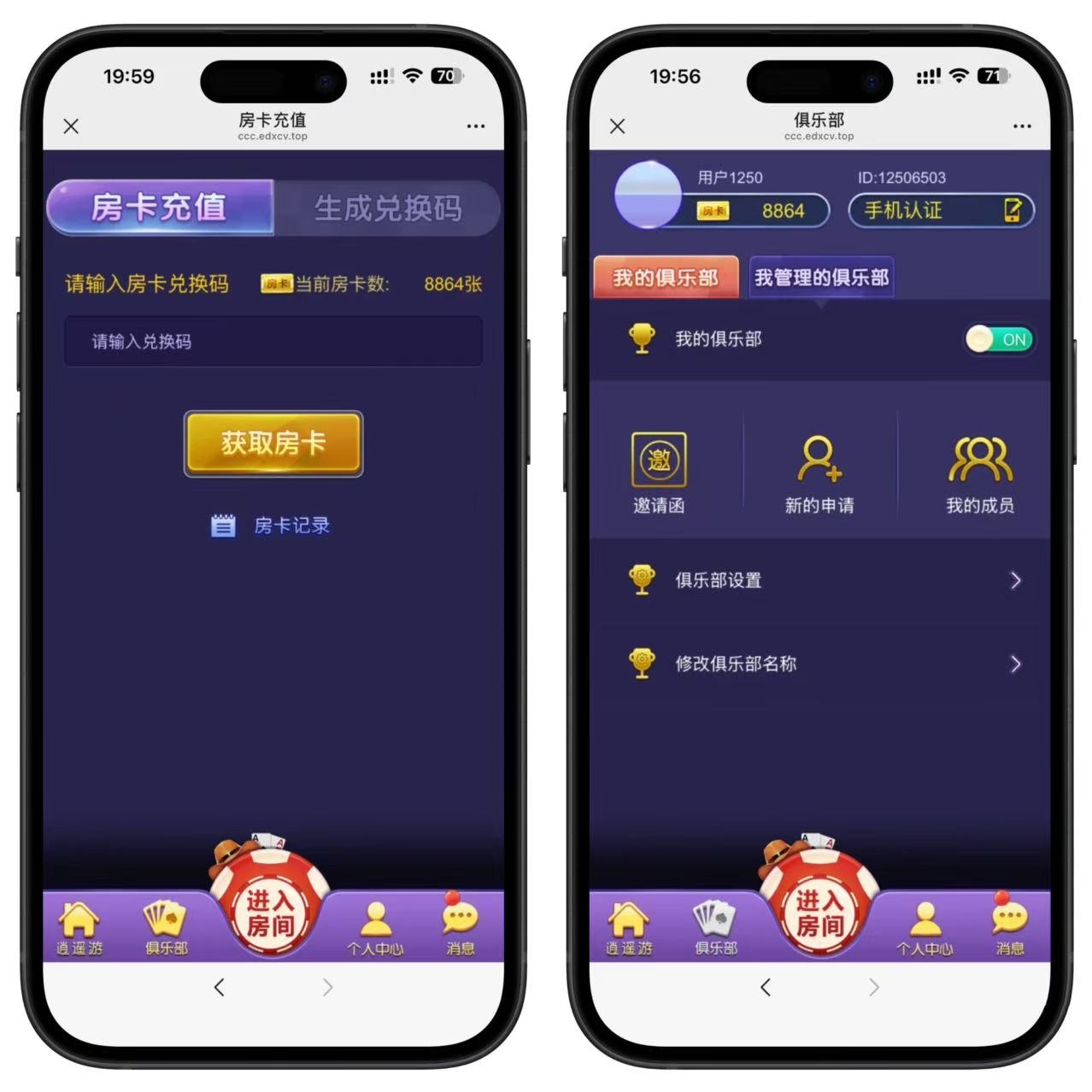 图片[9]-H5官方随意玩/无加密无授权/微信登陆/注册账号/积分房卡双模式/接单运营版-七喜精品源码网
