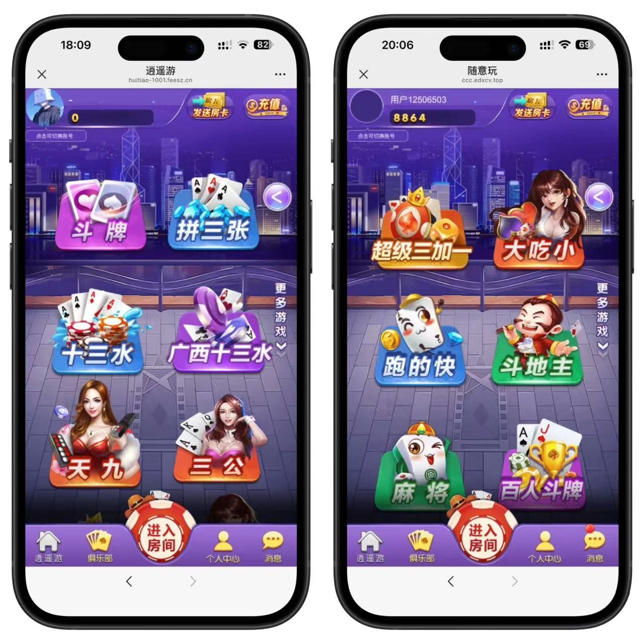 图片[2]-H5官方随意玩/无加密无授权/微信登陆/注册账号/积分房卡双模式/接单运营版-七喜精品源码网