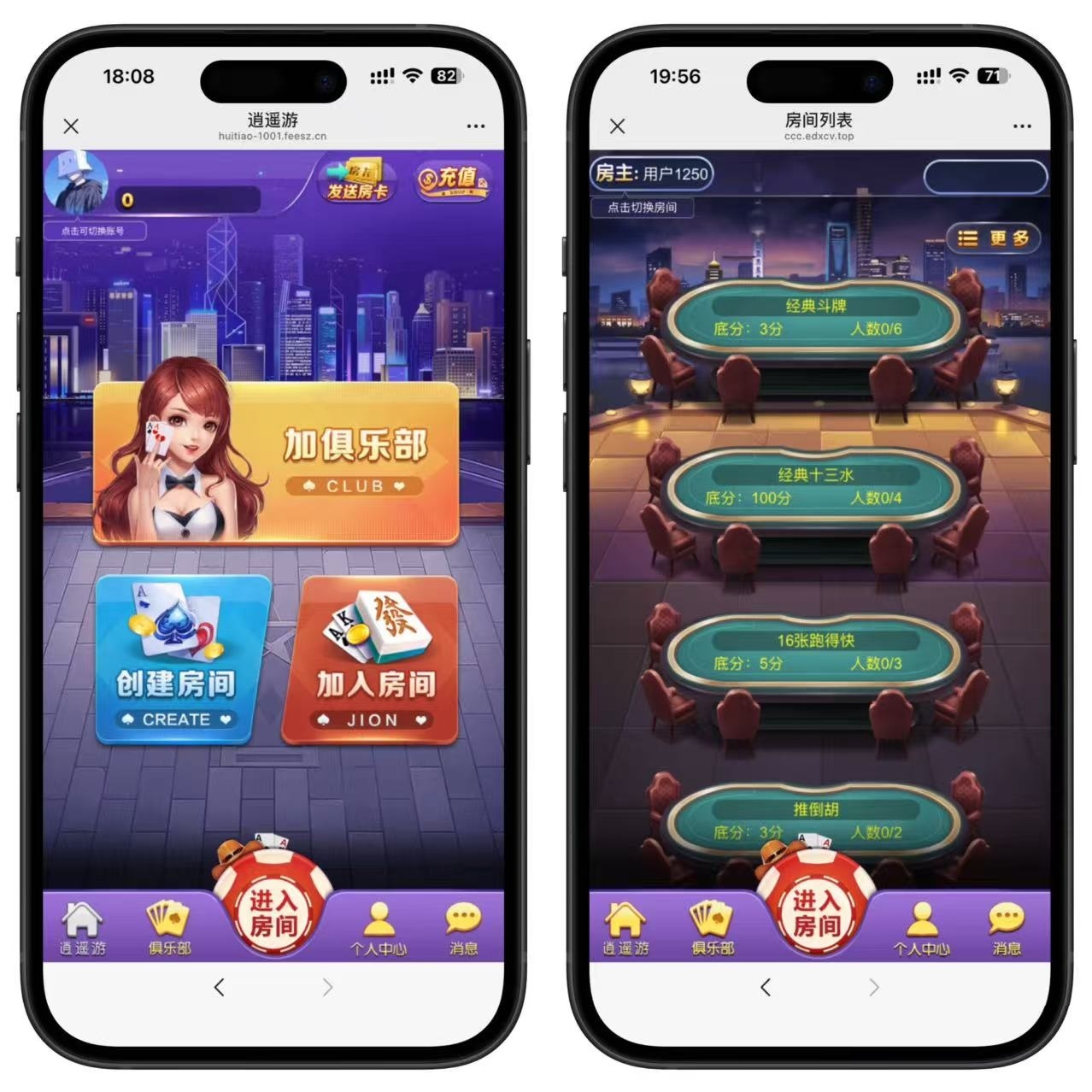 H5官方随意玩/无加密无授权/微信登陆/注册账号/积分房卡双模式/接单运营版-七喜精品源码网