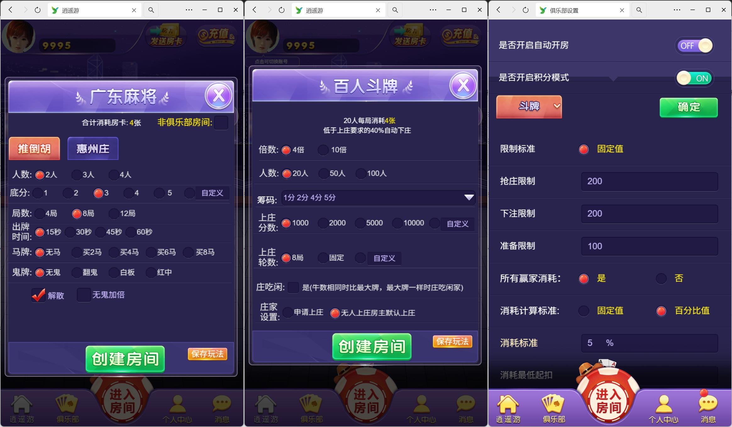 图片[6]-H5官方随意玩/无加密无授权/微信登陆/注册账号/积分房卡双模式/接单运营版-七喜精品源码网
