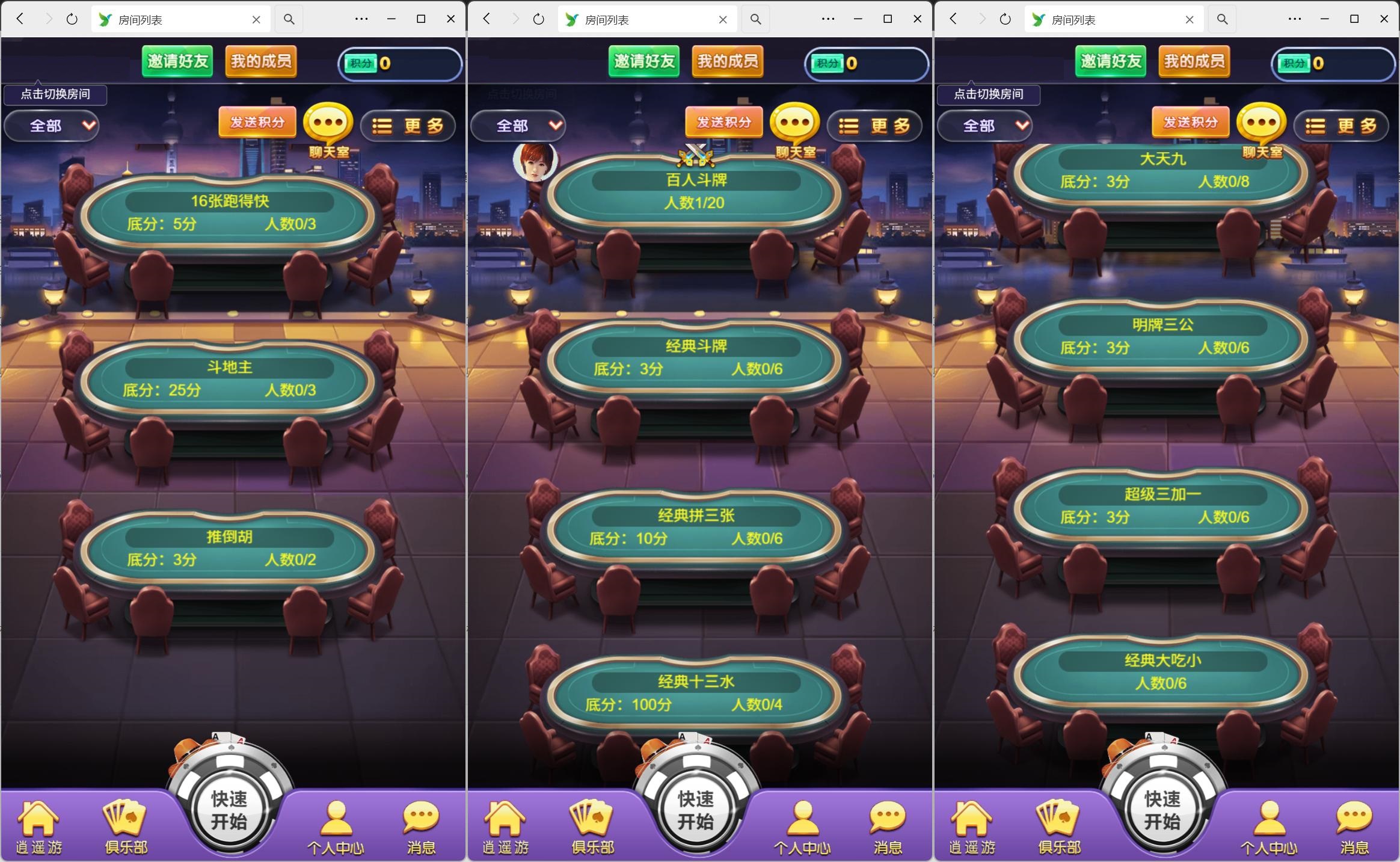 图片[7]-H5官方随意玩/无加密无授权/微信登陆/注册账号/积分房卡双模式/接单运营版-七喜精品源码网