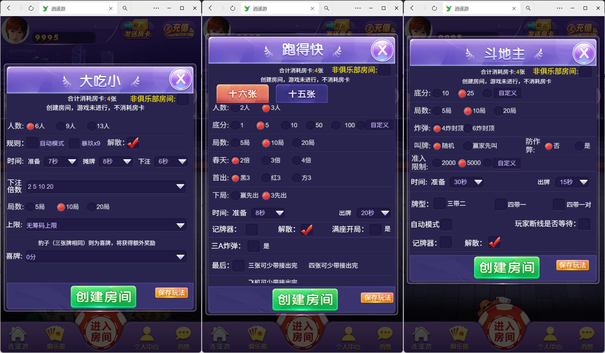 图片[5]-H5官方随意玩/无加密无授权/微信登陆/注册账号/积分房卡双模式/接单运营版-七喜精品源码网