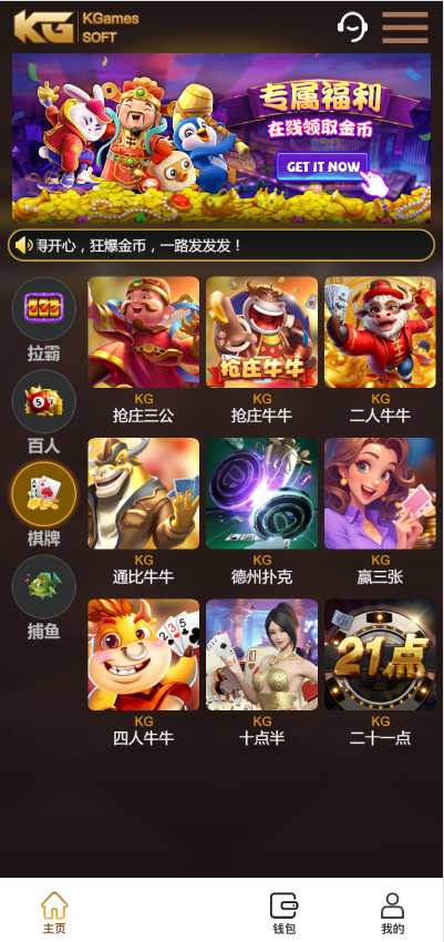 图片[3]-KGames电玩城H5仿PG包网UI+点控和库存控+视频搭建教程+接单运营版-七喜精品源码网