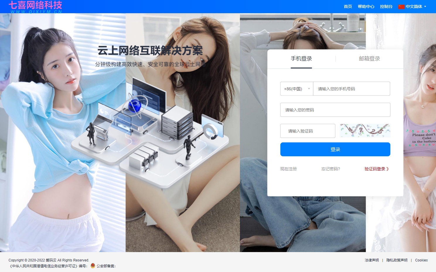 图片[2]-智简魔方财务系统V3.7.6 正式版+指点模板M1+M2全套源码+无授权+运营版-七喜精品源码网