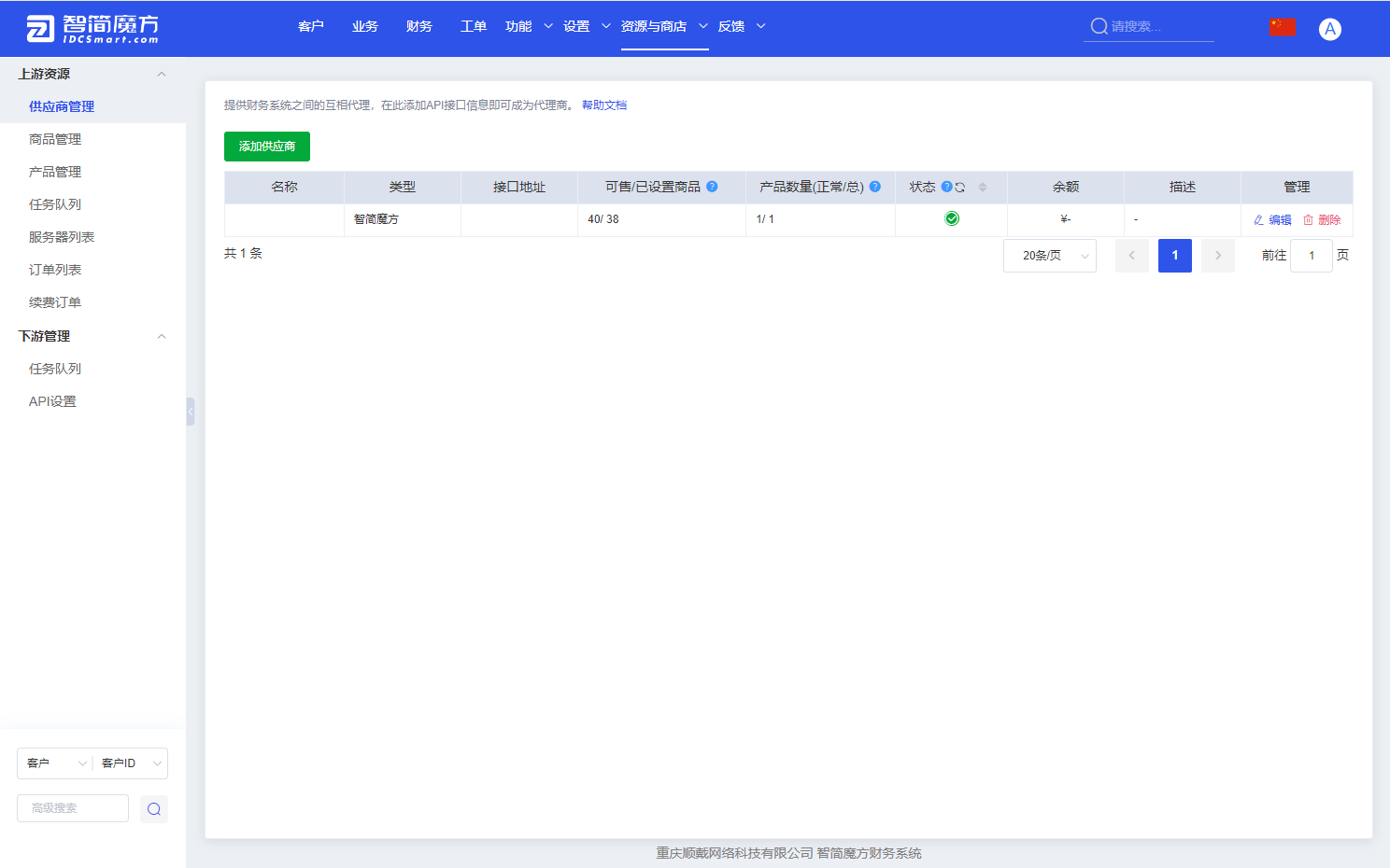 图片[8]-智简魔方财务系统V3.7.6 正式版+指点模板M1+M2全套源码+无授权+运营版-七喜精品源码网