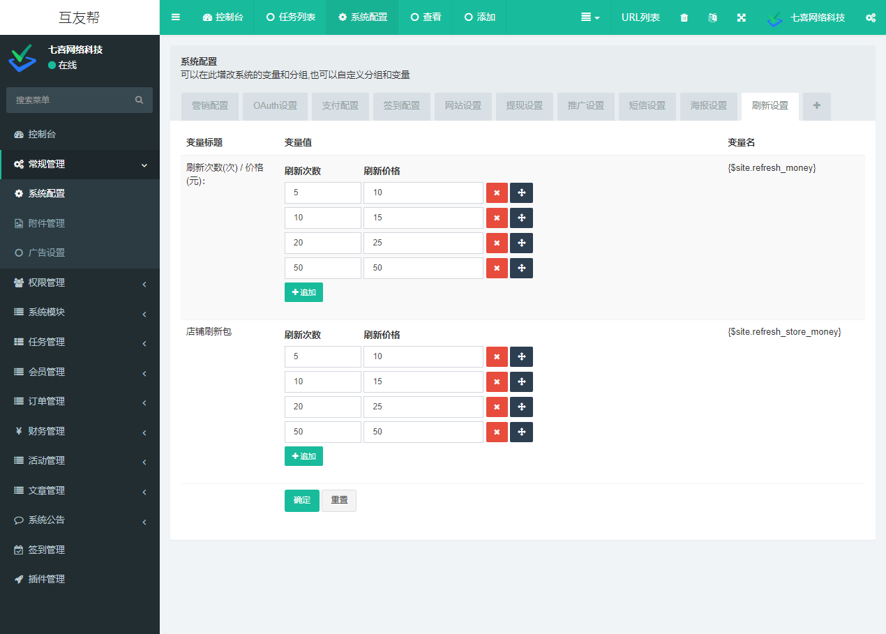 图片[11]-最新任务悬赏系统源码+会员等级+保证金+任务审核+官方支付+易支付+运营接单版本-七喜精品源码网