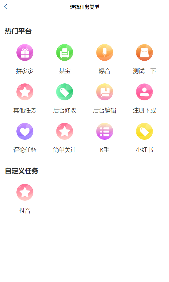 图片[5]-最新任务悬赏系统源码+会员等级+保证金+任务审核+官方支付+易支付+运营接单版本-七喜精品源码网
