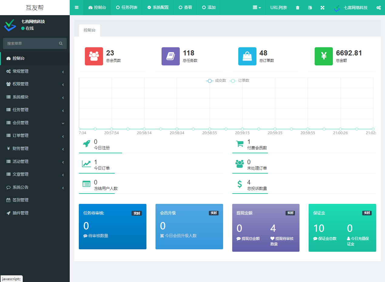 图片[13]-最新任务悬赏系统源码+会员等级+保证金+任务审核+官方支付+易支付+运营接单版本-七喜精品源码网