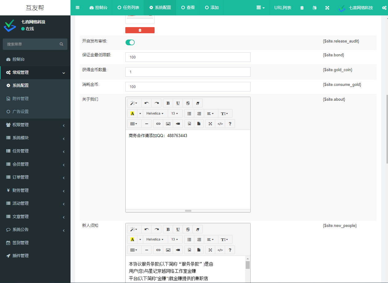 图片[10]-最新任务悬赏系统源码+会员等级+保证金+任务审核+官方支付+易支付+运营接单版本-七喜精品源码网
