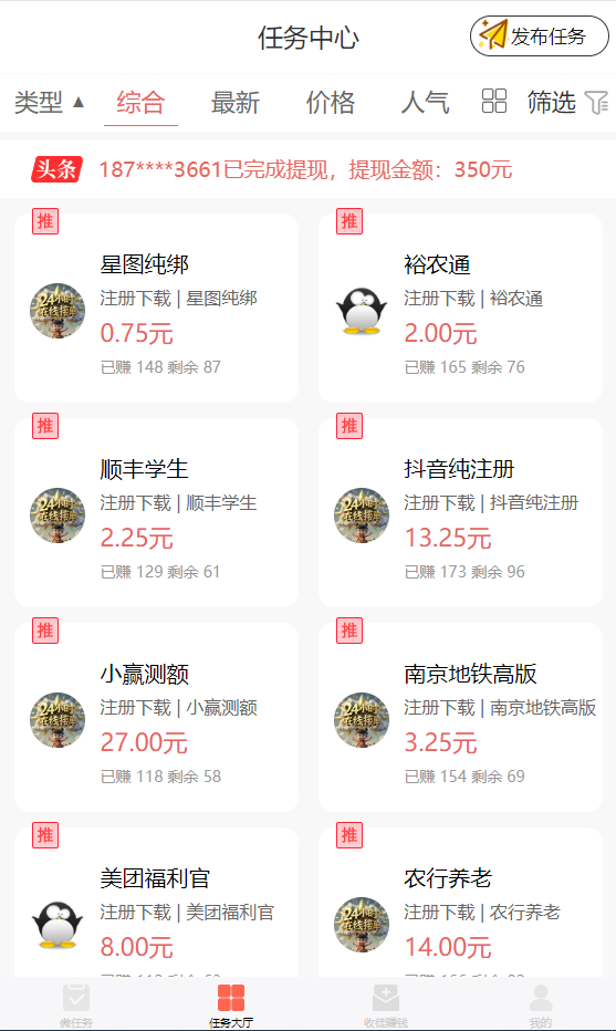 图片[2]-最新任务悬赏系统源码+会员等级+保证金+任务审核+官方支付+易支付+运营接单版本-七喜精品源码网