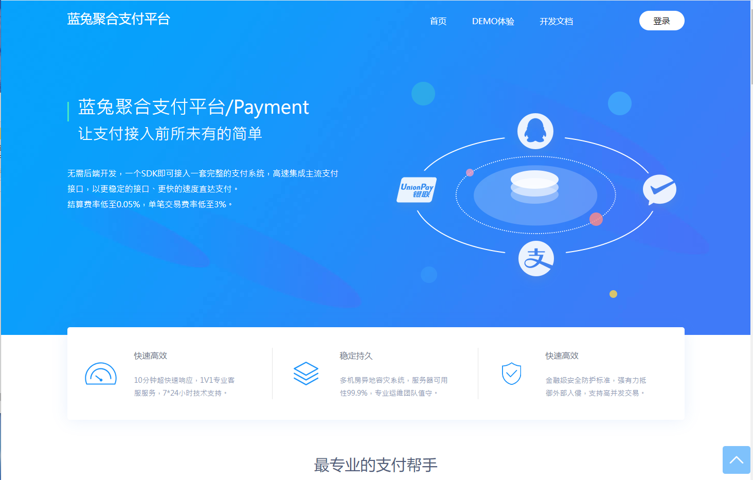 最新彩虹易支付完整版源码+正版无删减+无后门BUG+运营版-七喜精品源码网