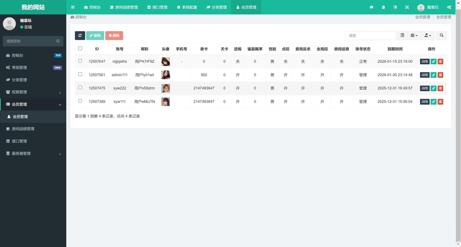 图片[4]-H5随意玩免授权源码+双登录模式+后台带控制+搭建教程+接单运营版-七喜精品源码网
