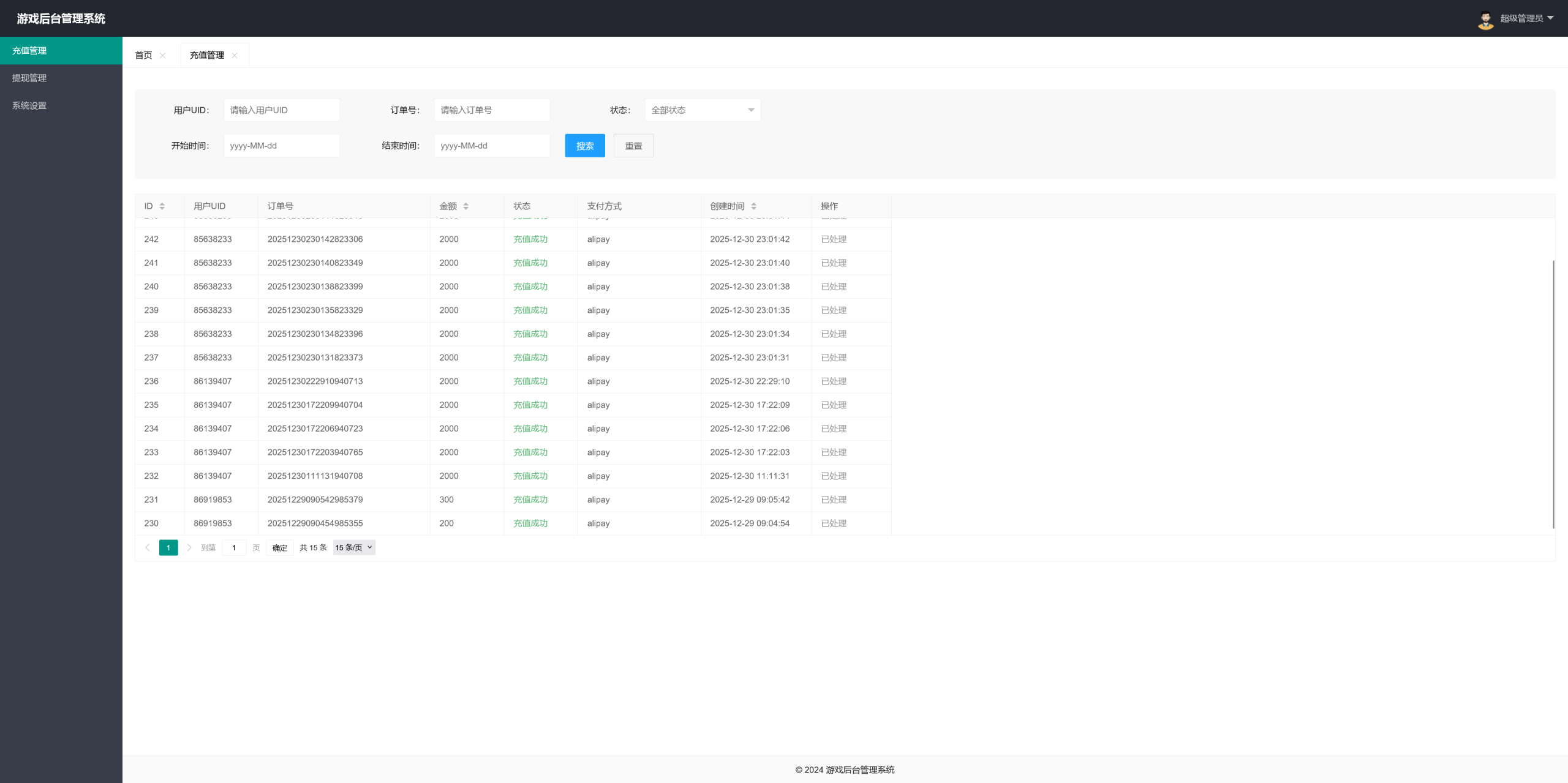 图片[12]-最新本地PG紫色UI源码+安卓苹果H5三端+前端纯源代码+控制系统+视频教程-七喜精品源码网