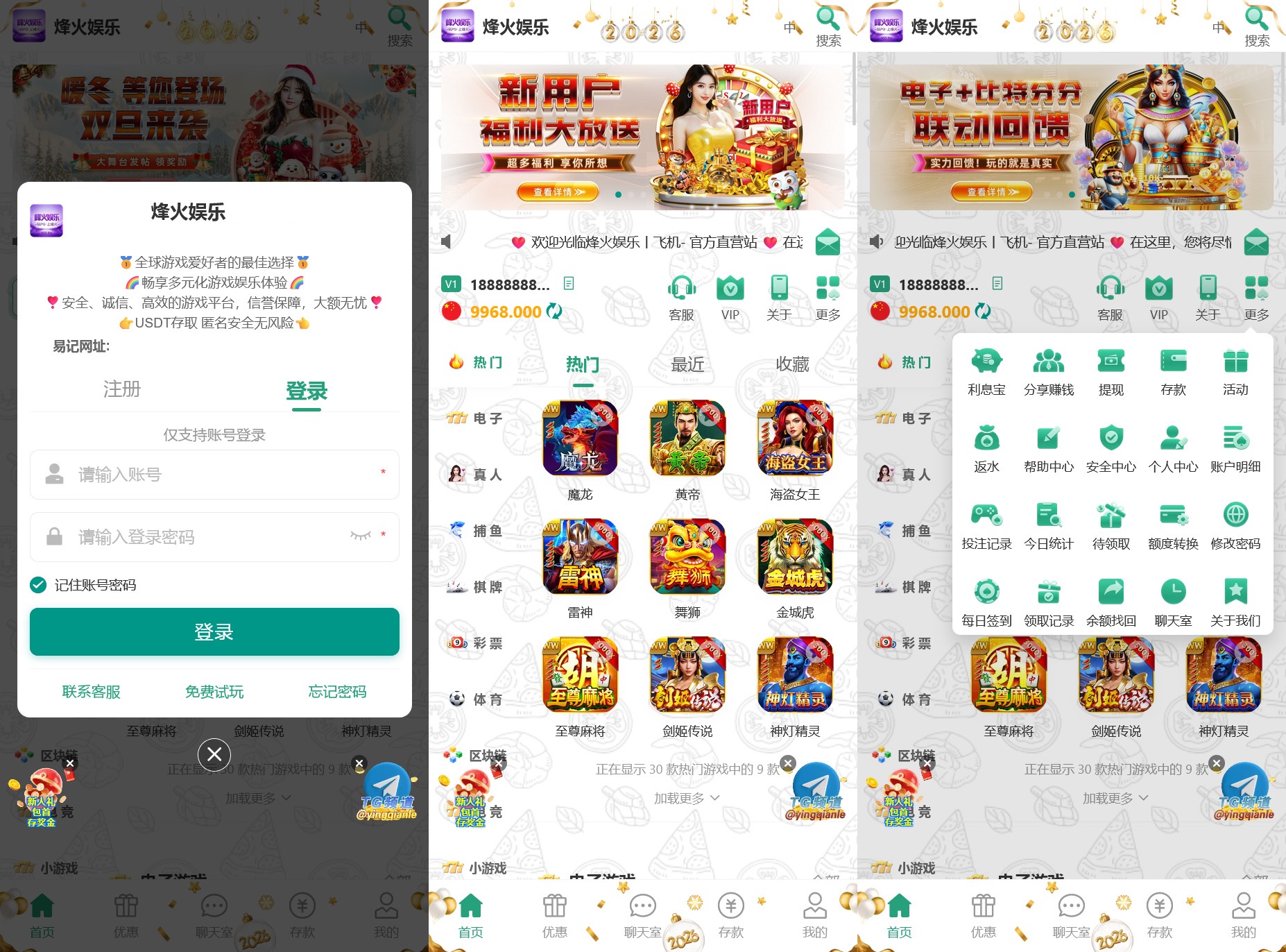 多语言综合盘烽火娱乐全套源代码+系统彩+活动返水+聊天室28游戏+IM即时通讯+合买跟单+搭建教程-七喜精品源码网